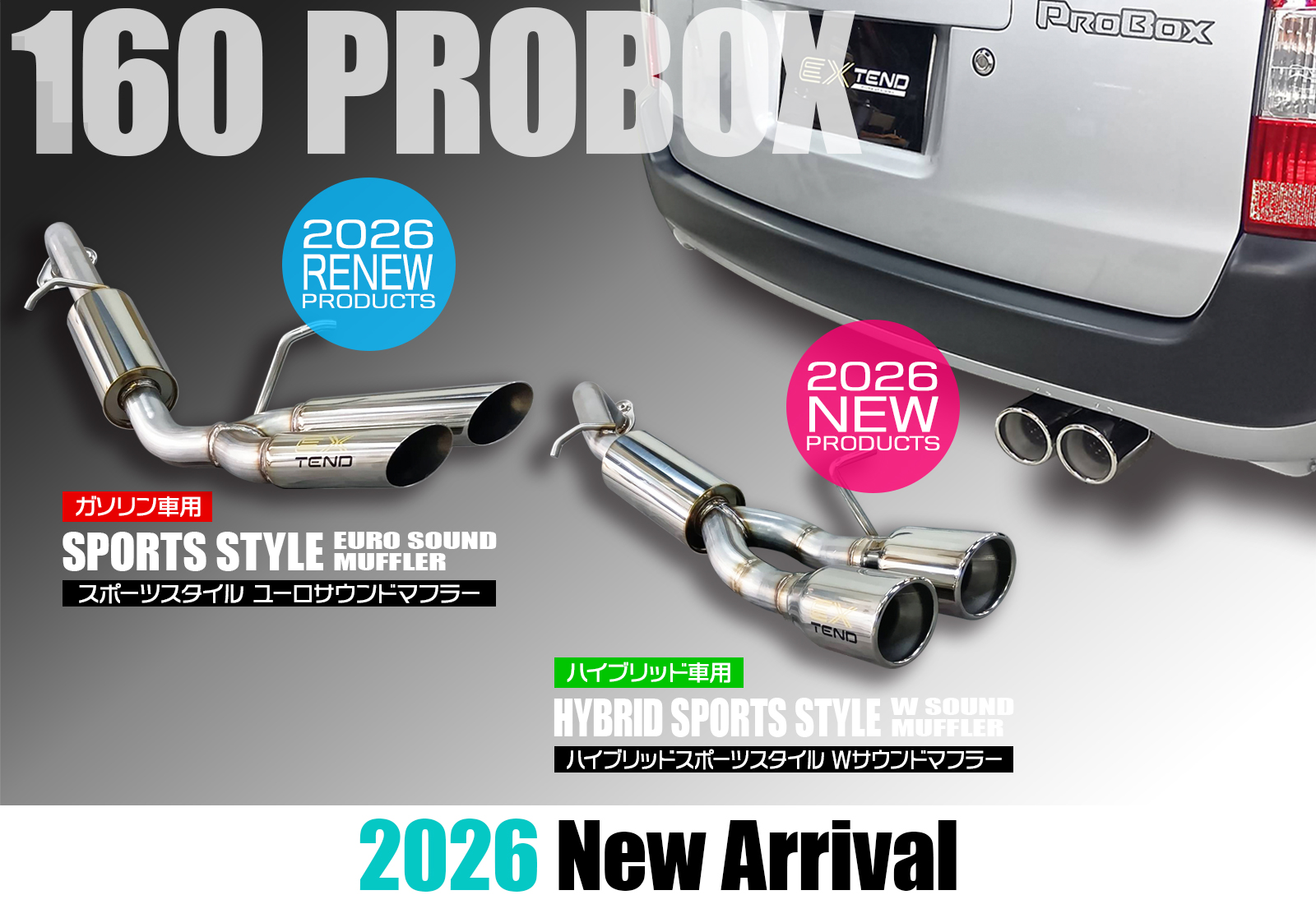 EXTEND エクステンド 160プロボックス用スポーツスタイルマフラー